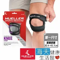 在飛比找momo購物網優惠-【海夫健康生活館】慕樂 肢體護具 未滅菌 Mueller 加