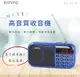 【KINYO】大聲量口袋型USB收音機 RA-5515滾輪式調音紐設計.操作更直覺便利