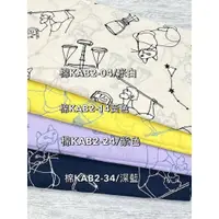 在飛比找蝦皮商城精選優惠-小川學 +HAYU 立體刺繡 刺繡棉布 日本棉布 設計師款 