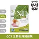 法米納Farmina｜GC5 全齡貓 野豬蘋果 300g｜ND天然頂級無穀貓糧 300克 成貓 挑嘴貓 貓飼料