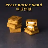 在飛比找樂天市場購物網優惠-【現貨+預購】Press Butter Sand 原味焦糖口