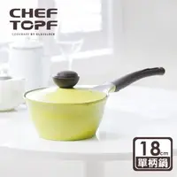在飛比找森森購物網優惠-韓國 Chef Topf 薔薇系列18公分不沾單柄鍋/牛奶鍋
