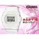 CASIO 手錶專賣店 時計屋 BGD-570-7 BABY-G 經典百搭電子女錶 樹脂錶帶 簡約白 防水200米