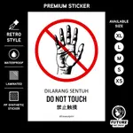 不要碰。 迪拉朗森圖。 禁止觸摸。 高級貼紙標誌通知標牌。 禁止禁止進入。 不接觸手。
