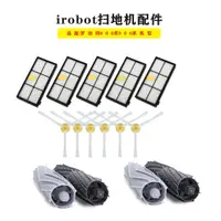 在飛比找蝦皮購物優惠-Irobot Roomba 860 870 880 890 