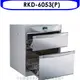林內【RKD-6053(P)】落地式雙抽屜60公分烘碗機(含標準安裝).