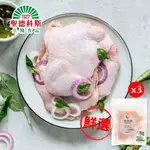 【聖德科斯鮮選】雞腿肉_舒康雞 (240G/包*三包組)