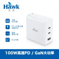 在飛比找momo購物網優惠-【Hawk 浩客】Hawk 100W高速PD電源供應器-白(