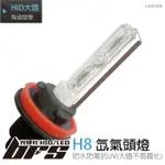 【BRS光研社】LAM-008 35W HID 燈管 H8 氙氣頭燈 適用於 SUZUKI SOLIO SWIFT