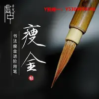 在飛比找Yahoo!奇摩拍賣優惠-文房四寶榮寶齋虛中毛筆狼毫精瘦字體專用筆文房四寶初學者臨摹字