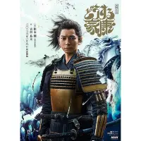 在飛比找Yahoo!奇摩拍賣優惠-日劇 怎麼辦家康 全集 DVD 高清 全新 盒裝 12片