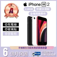 在飛比找momo購物網優惠-【Apple】A級福利品 iPhone SE2 128GB 