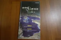 在飛比找Yahoo!奇摩拍賣優惠-☻解憂雜貨店☻全新 典藏DVD 四片精裝版【從空中看地球：保