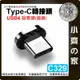 【現貨】Type-C 鍍鎳 單磁吸頭 公頭 USB4 PD 140W 轉接頭 充電傳輸 40Gbps 防塵 C329 小齊的家