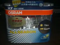 在飛比找Yahoo!奇摩拍賣優惠-代理商 OSRAM 歐司朗 ALLSEASON 黃金燈泡 增