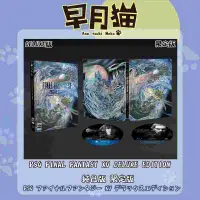 在飛比找買動漫優惠-【早月貓發売屋】太空戰士15 ■含預購特典CD■ PS4 F