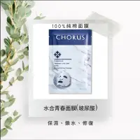 在飛比找蝦皮購物優惠-📣卡若絲面膜買10送一 可混搭 數量加10片📣水合青春面膜(