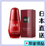 {領取優惠卷 }日本直送 SKII/SK2 SK-II R.N.A. 超肌能緊緻彈力精萃  美容精華紅燈泡 50ML