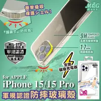 在飛比找蝦皮購物優惠-MQG膜法女王 iPhone15 15Pro 15Plus 