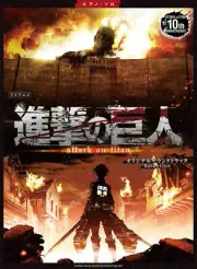 Piano Solo TV anime Attack on Titan Original Sound Track Collection Music Sheet