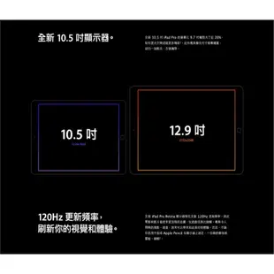 APPLE IPAD PRO 2017 LTE 64G 10.5吋 平板電腦 【認證福利品】
