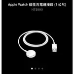 APPLE WATCH原廠充電線