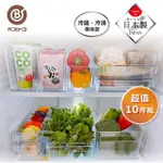 【BESTCO】日本製透明深型冰箱收納盒豪華十件組(冷藏冷凍專用/全都要套組)