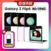 在飛比找Yahoo奇摩購物中心優惠-SAMSUNG Galaxy Z Flip5(8G/256G