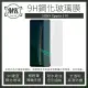 【MK馬克】SONY Xperia 5 III 三代 高清防爆9H鋼化玻璃保護貼(非滿版)