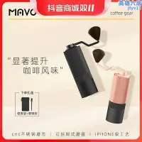 在飛比找Yahoo!奇摩拍賣優惠-MAVO磨豆機巫師2.0咖啡豆研磨器手磨咖啡器磨豆器手搖手動