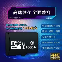 在飛比找Yahoo!奇摩拍賣優惠-高速記憶卡 16G 16GB【PH-58A】micro SD
