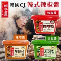 在飛比找森森購物網優惠-【單入】韓國 CJ 韓式辣椒醬 (500g/盒)