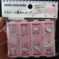 在飛比找蝦皮購物優惠-大創 三麗鷗 Daiso sanrio 藥盒盒 8 隔板藥盒