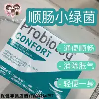 在飛比找Yahoo!奇摩拍賣優惠-法國暢通腸道干粉大人益生元雙歧桿菌腸胃成年28袋沖劑