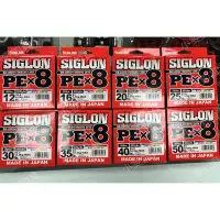 在飛比找蝦皮購物優惠-【小雯釣具】Sunline Siglon X8 日本製 PE