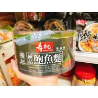 在飛比找蝦皮購物優惠-【預購】香港 壽桃牌 非油炸 極品鮑魚麵 極品瑤柱麵 極品蝦