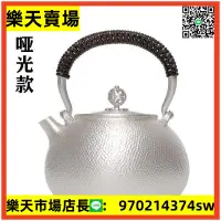 在飛比找樂天市場購物網優惠-純銀茶具 純銀999燒水壺 純手工銀壺 煮茶壺 水壺 家用功