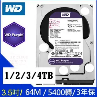 1T~4T 紫標 監視器 批發價 WD 原廠貨 3.5吋 監控專用硬碟 (三年保固) SATA DVR硬碟【監控女王】