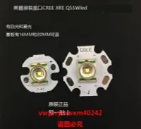 在飛比找露天拍賣優惠-雲尚優選 原裝CREE XR-E Q5 5W LED白光/黃