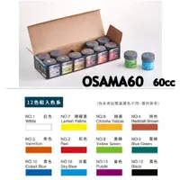 在飛比找蝦皮商城精選優惠-【康庭文具】雄獅 OSAMA60 王樣廣告顏料 60cc 1