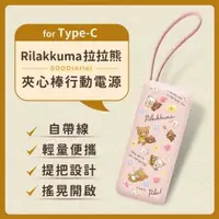 在飛比找有閑購物優惠-【正版授權】Rilakkuma拉拉熊6000series T