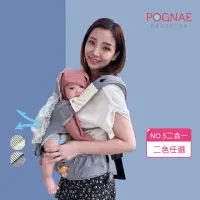 在飛比找momo購物網優惠-【POGNAE】NO.5超輕量機能坐墊型背巾-抗汙透氣款(韓