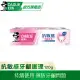 【好來】抗敏感-牙齦護理牙膏120g (牙齦護理)