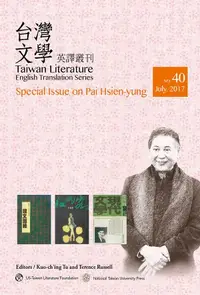 在飛比找誠品線上優惠-Special Issue on Pai Hsien-yun