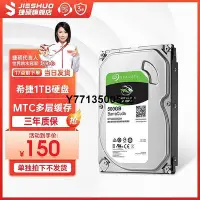 在飛比找Yahoo!奇摩拍賣優惠-Seagate/希捷 ST1000G 希捷1t 電腦機械硬碟