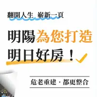 在飛比找樂天市場購物網優惠-【台北都市更新 危老重建 新北都更危老規劃】大小坪數皆可諮詢