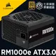 海盜船 CORSAIR RM1000e 80Plus金牌-ATX 3.0 電源供應器 官方旗艦館