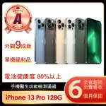 【APPLE】A級福利品 IPHONE 13 PRO 128G 6.1吋