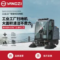 在飛比找樂天市場購物網優惠-揚子S13駕駛式工業掃地機工廠車間物業道路大型封閉式電動清掃