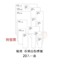 在飛比找蝦皮購物優惠-LONGDER 龍德 LD-1001~LD-1010/LD-